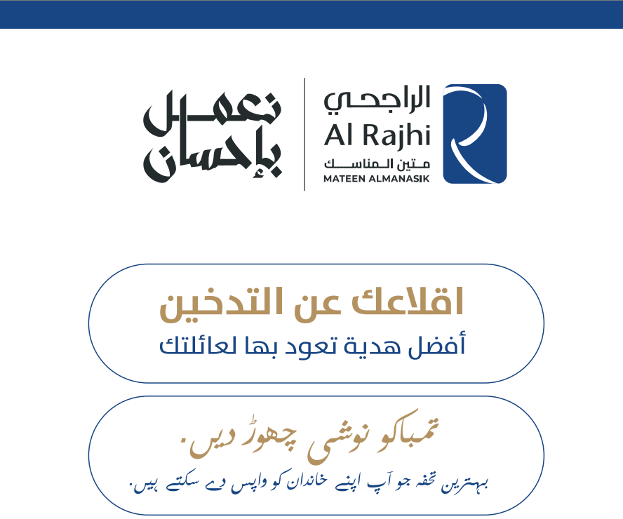 رول اب تدخين