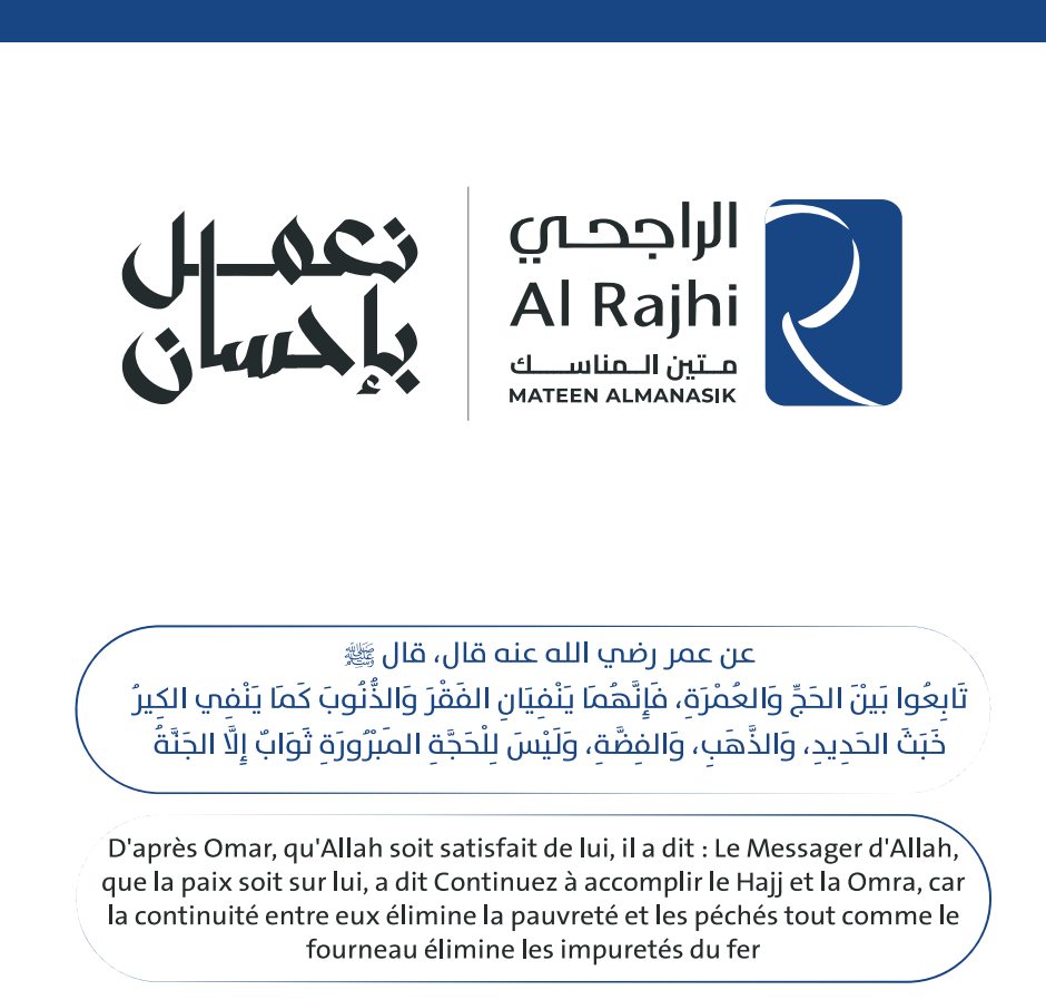 رول اب المدينة