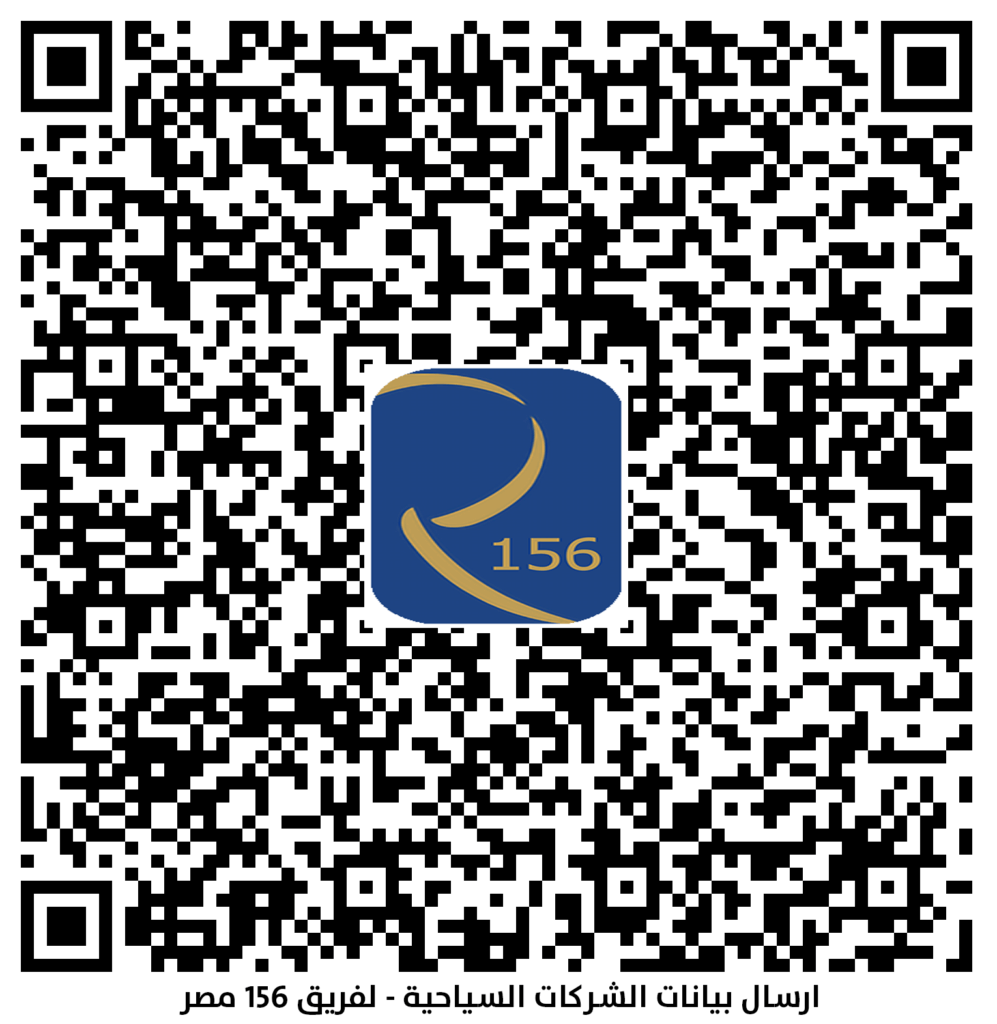 ارسال بيانات الشركات السياحية