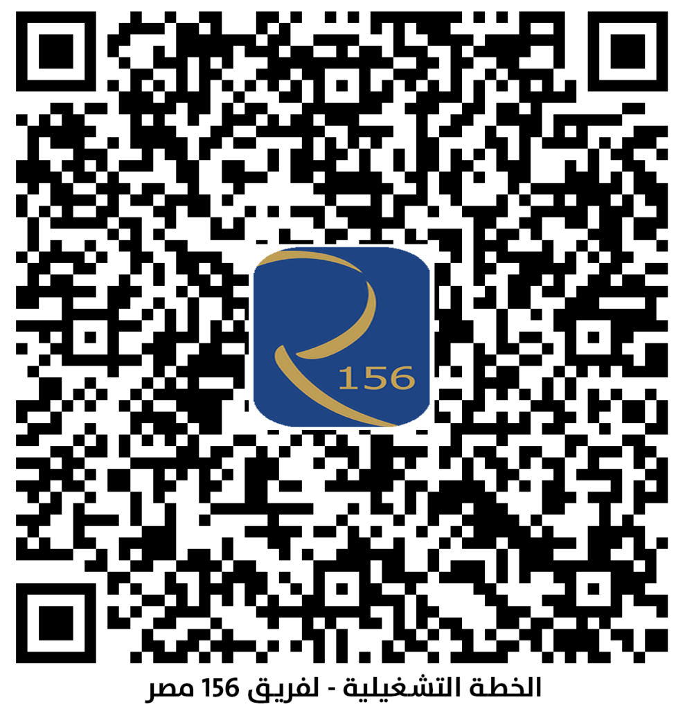 الخطة التشغيلية