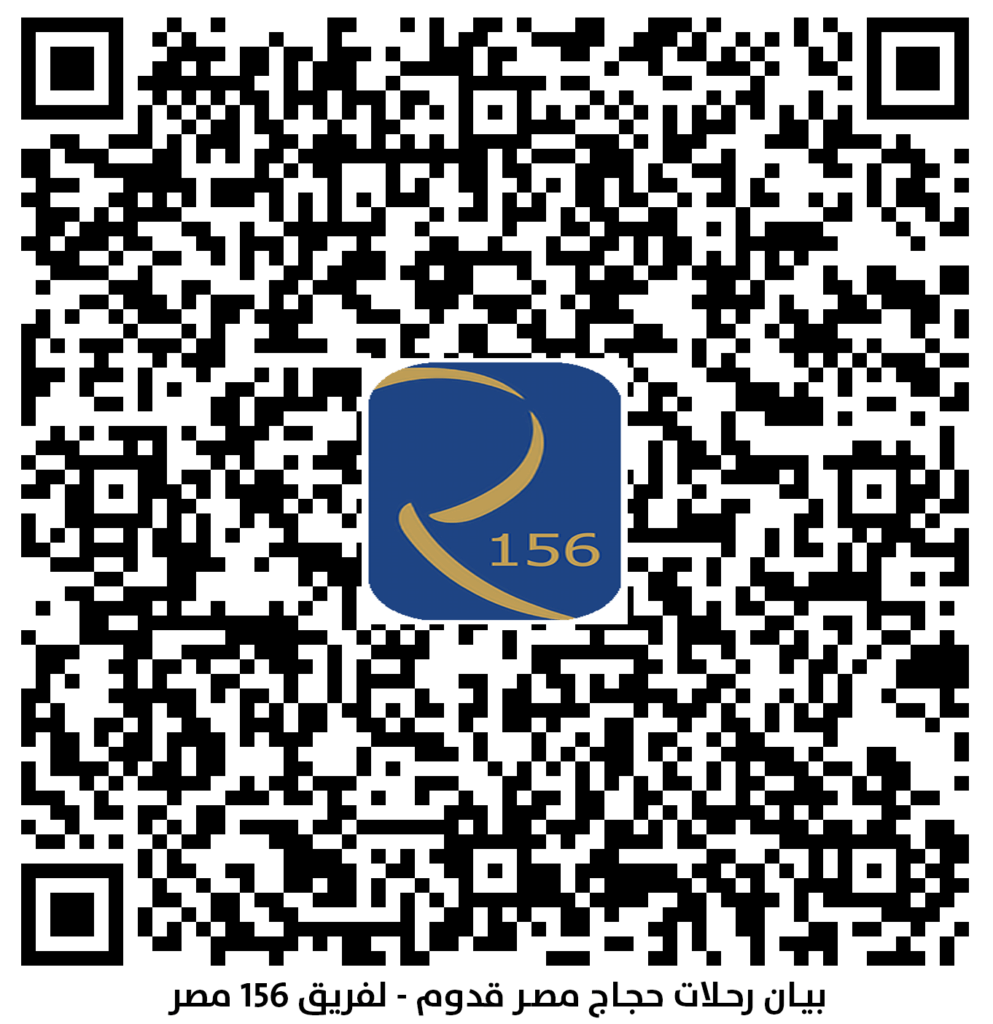 بيان رحلات حجاج مصر قدوم