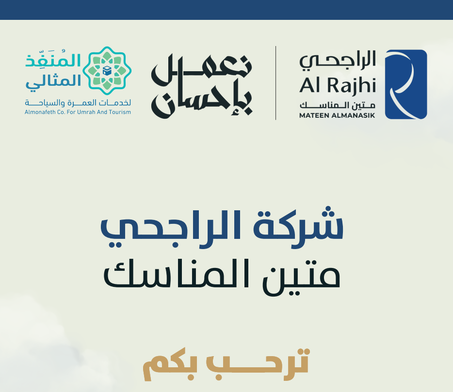 ترحيبي منفذ المثالي