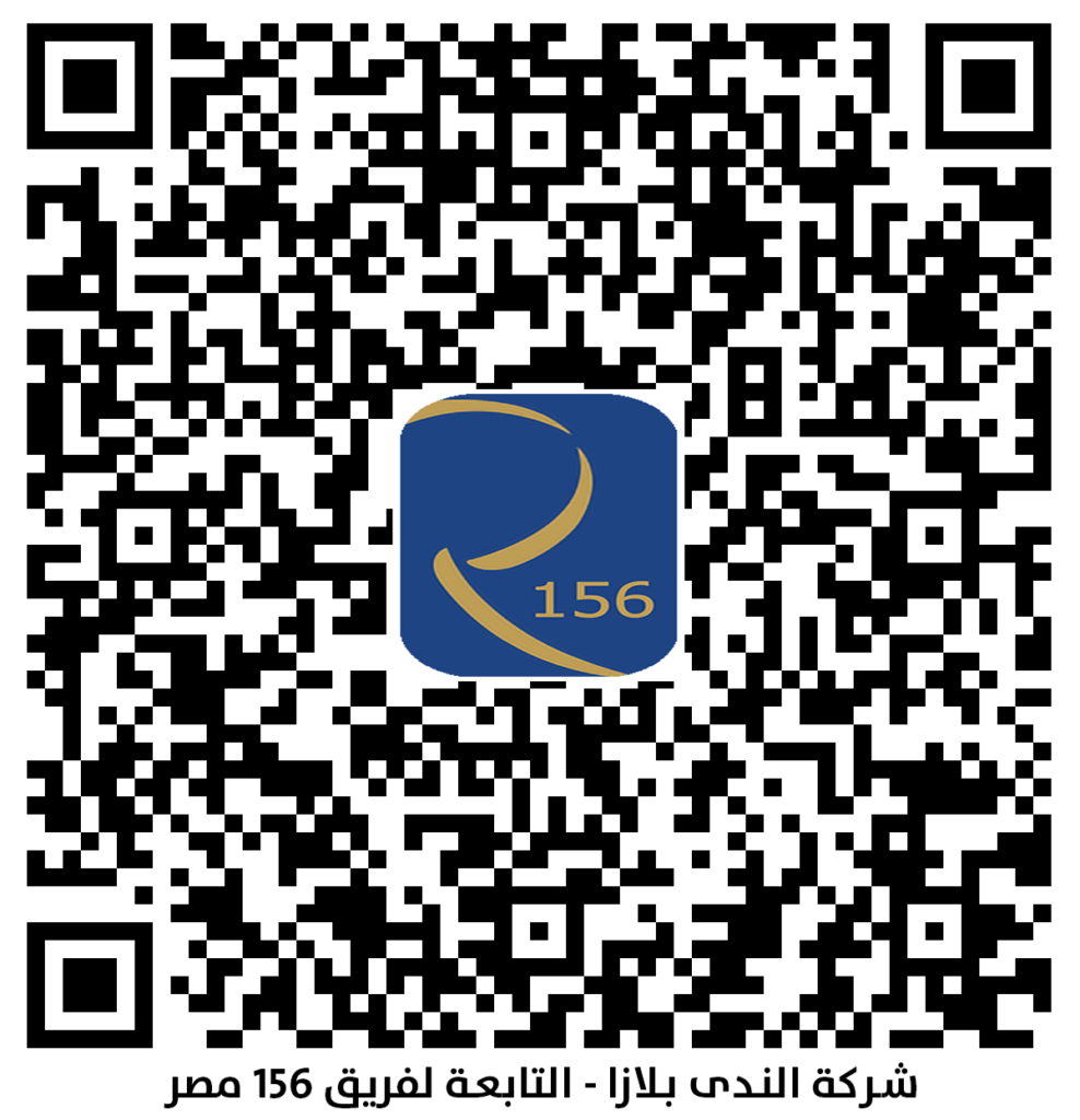 شركة الندى بلازا