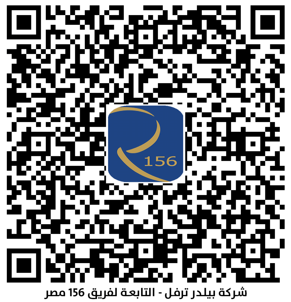 شركة بيلدر ترفل