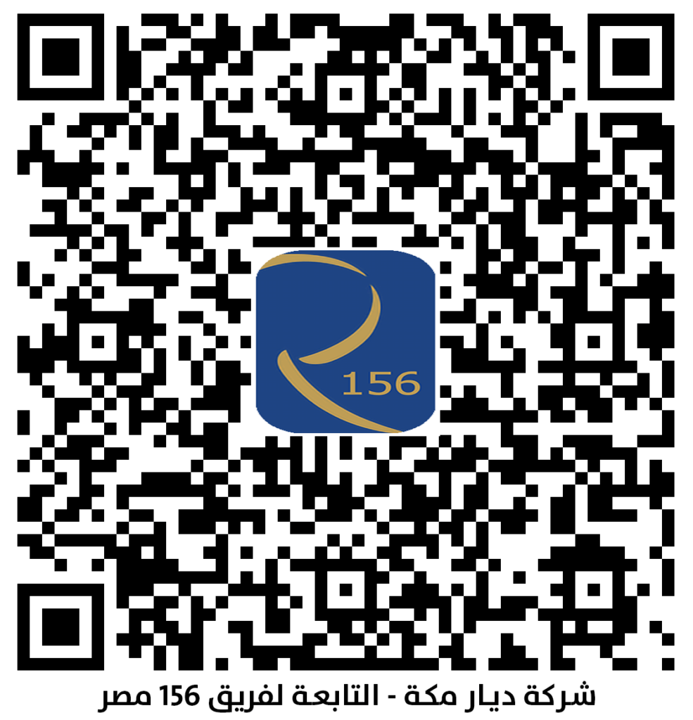 شركة ديار مكة