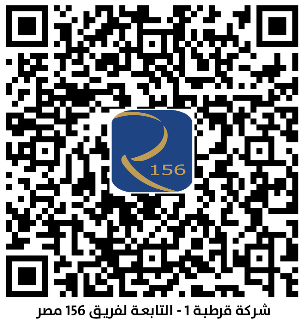 شركة قرطبة 1