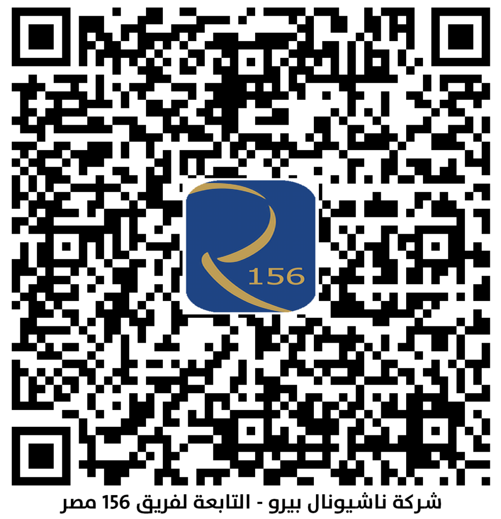 شركة ناشيونال بيرو