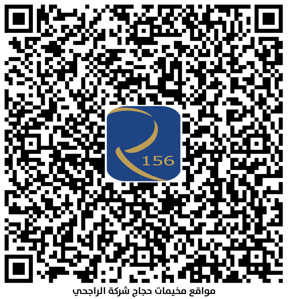 موقع مخيمات حجاج شركة الراجحي